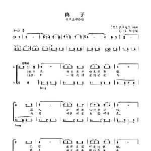 鸽子_外国歌谱_词曲: 西 伊拉迪尔