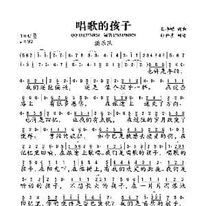 唱歌的孩子_歌谱投稿_词曲:王峥嵘 王峥嵘