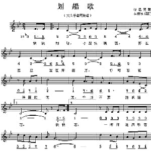 划船歌 印尼 _外国歌谱_词曲: 林蔡冰译配
