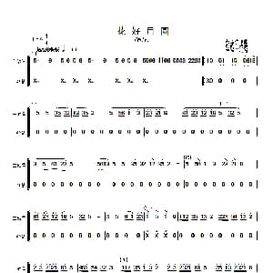 花好月圆 主旋律与铃鼓分谱 简谱 黄贻钧曲 彭修文改编