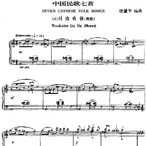 中国民歌七首 钢琴谱 储望华编曲