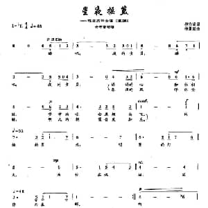​37星夜摇篮_美声唱法乐谱_词曲:桂兴华 徐景新