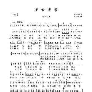 梦回老家_歌曲简谱_词曲:高治雄 刘小刚