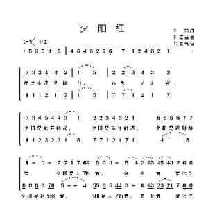 夕阳红_歌谱投稿_词曲:乔羽 张丕基