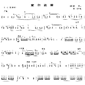 二胡谱 | 查尔达斯 意 蒙蒂