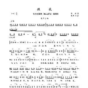 燃烧_歌谱投稿_词曲:东函 纪明阳