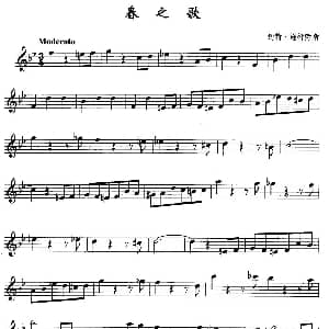 萨克斯谱 | 春之歌