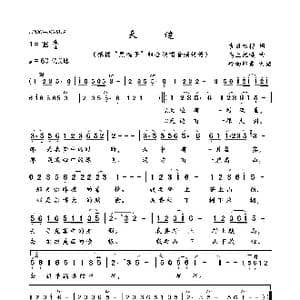 天边_歌曲简谱_词曲:吉日格楞 乌兰托嘎