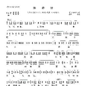 莆仙戏 绣停针_歌曲简谱_词曲:莆仙戏传统曲牌