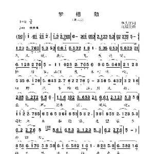 梦相随_歌曲简谱_词曲:李大江 高福友