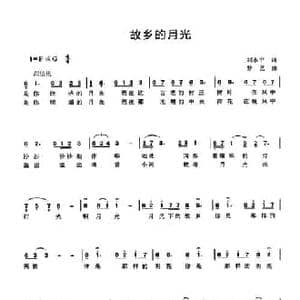 故乡的月光_民歌简谱_词曲:刘水平 梦艺