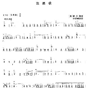 二胡谱 | 饮酒歌 选自歌剧 茶花女 孙宇嶸订谱版 意 威尔第曲 孙宇嶸整理订谱