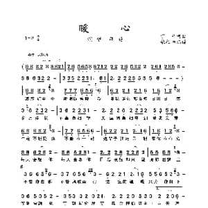 暖心_歌曲简谱_词曲:前世 前世