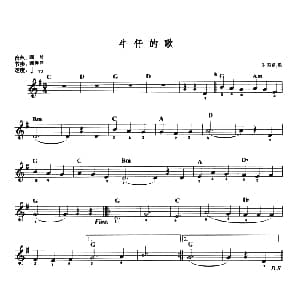 电子琴谱 | 牛仔的歌 美国民歌