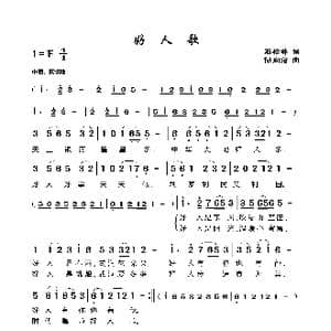 好人歌_歌曲简谱_词曲:石松林 储向前