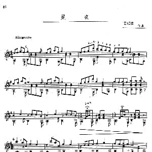 吕昭炫作品集 星夜 吉他谱 吕昭炫