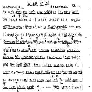 昔日里梁鸿配孟光_歌曲简谱