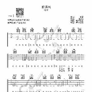 醉清风_歌曲简谱