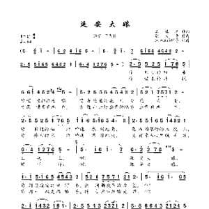 延安大娘_歌曲简谱_词曲:康世进 张义平