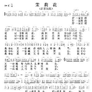 茉莉花_歌曲简谱_词曲:江苏民歌 江苏民歌