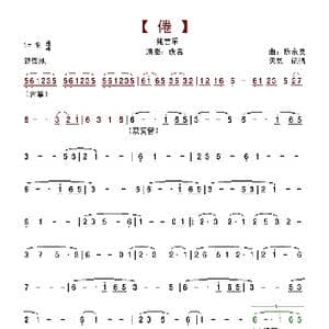 倦_歌谱投稿_词曲: 陈永良