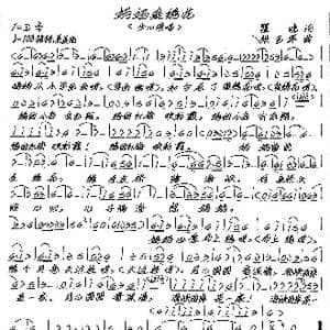 妈妈爱绣花_歌谱投稿_词曲:瞿晓 张艺军