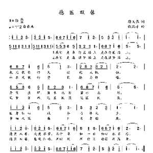 德医双馨_歌谱投稿_词曲:谢义长 张瑞峰