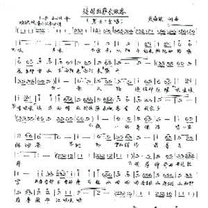 请到拉萨来做客_歌谱投稿_词曲:吴海波 吴海波