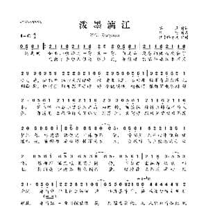 泼墨漓江_歌曲简谱_词曲:冥凰 玖玲