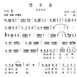 思乡曲_民歌简谱_词曲:安静 永莉 田歌