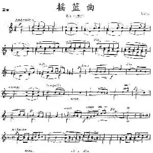 小提琴谱 | 摇篮曲 戈达尔作曲版 重奏