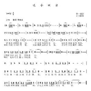 这个地方_民歌简谱_词曲:李一泉 于珂群