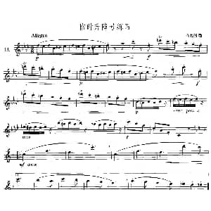 萨克斯谱 | 萨克斯练习曲合集 4—13 临时升降号练习 布格缪勒