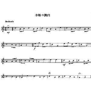 小提琴谱 | 卡琳卡舞曲