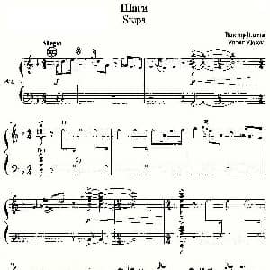 手风琴谱 | Steps 脚步