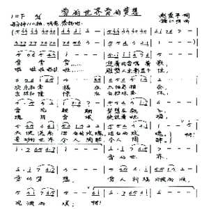 雪的世界 雪的梦想_歌谱投稿_词曲:赵爱平 施仁明