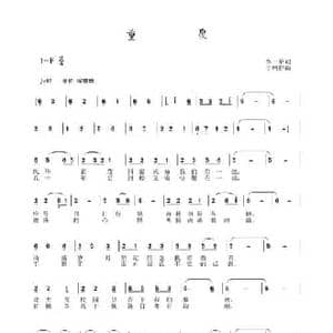 重聚_民歌简谱_词曲:李一泉 于珂群