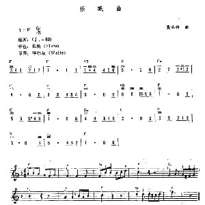 电子琴谱 | 催眠曲 莫扎特作曲版 莫扎特