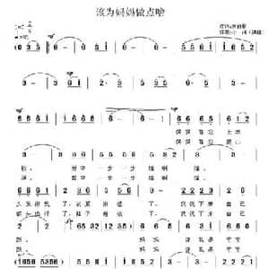 该为妈妈做点啥_民歌简谱_词曲:刘丽君 小河 澳籍