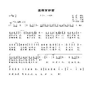春雨育新苗_歌曲简谱_词曲:宏禄 李翼