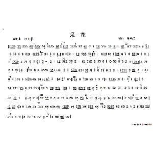 采花_歌谱投稿_词曲: 卢建聪