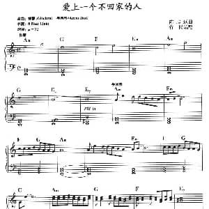 电子琴谱 | 爱上一个不回家的人 陈志远