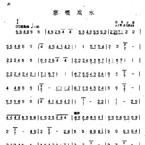 古筝谱 | 寒鸦戏水 潮州筝曲 苏文贤 赵玉斋合订 潮州筝曲 苏文贤 赵玉斋合订