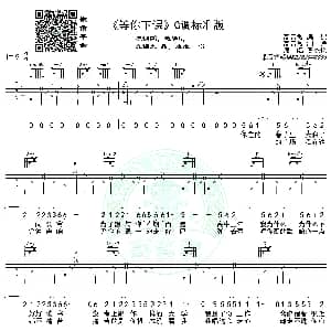 等你下课 吉他谱 周杰伦 高音教