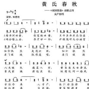 心念故乡_民歌简谱_词曲:陈颖波 阿乐腾布音