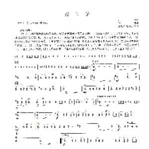 好日子_歌谱投稿