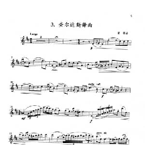 萨克斯谱 | 查尔达什