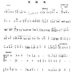 古筝谱 | 五更鸟
