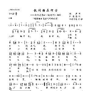 敢问路在何方_歌曲简谱_词曲:阎肃 许镜清