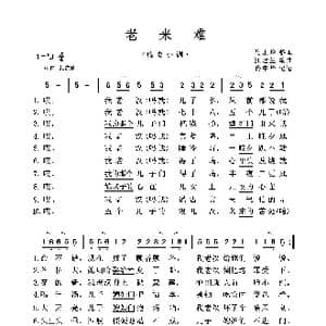 老 来 难_歌曲简谱